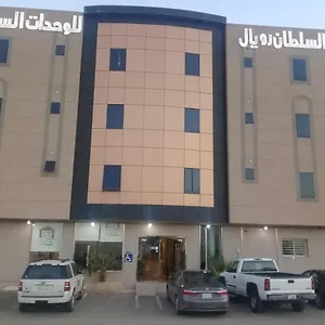  شقة فندقية السلطان رويال المملكة العربية السعودية
